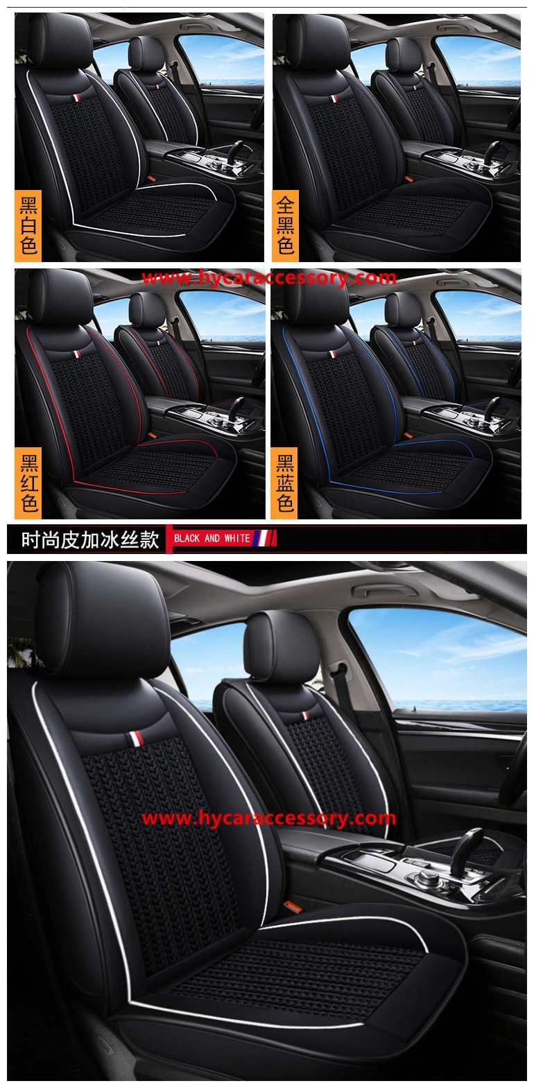 Car Accessories Car Decoration Luxury Seat Cover Universal Pure Leather+Ice Silk Auto Car Seat Cushion