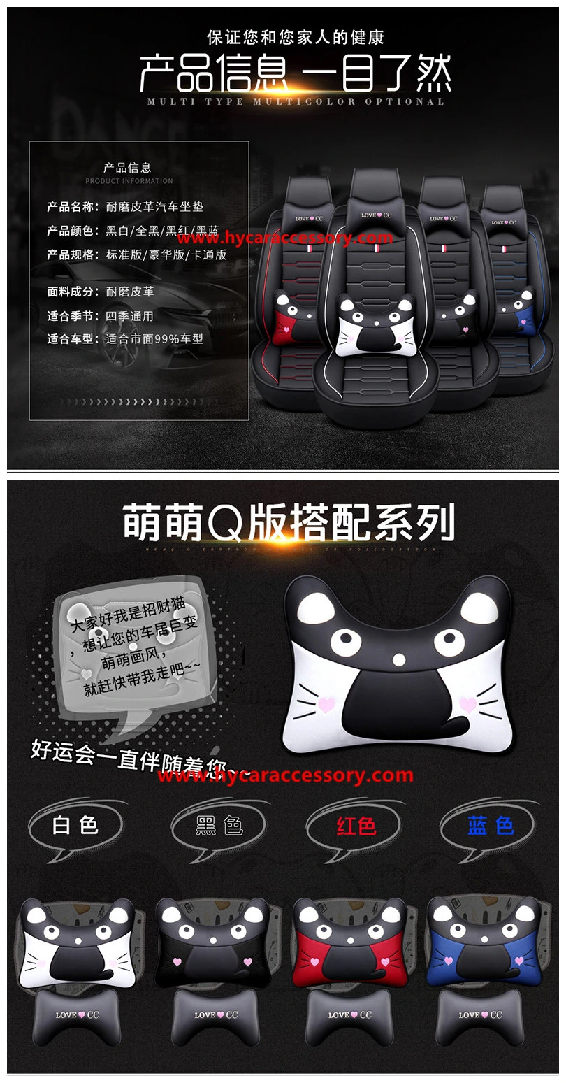 Universal New Design PVC/PU Black Leather Car Seat Cushion with Cartoon Waist Pillow