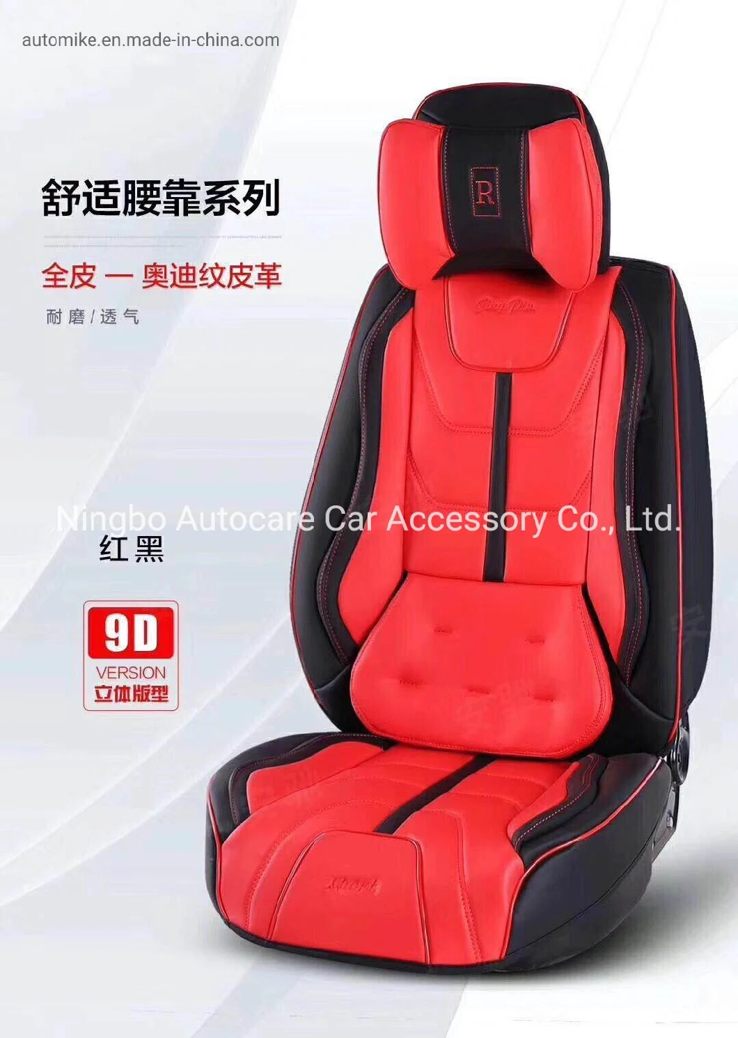 Car Decoration Car Accessories Car Seat Cover Universal High Quality Leather Car Seat Cushion